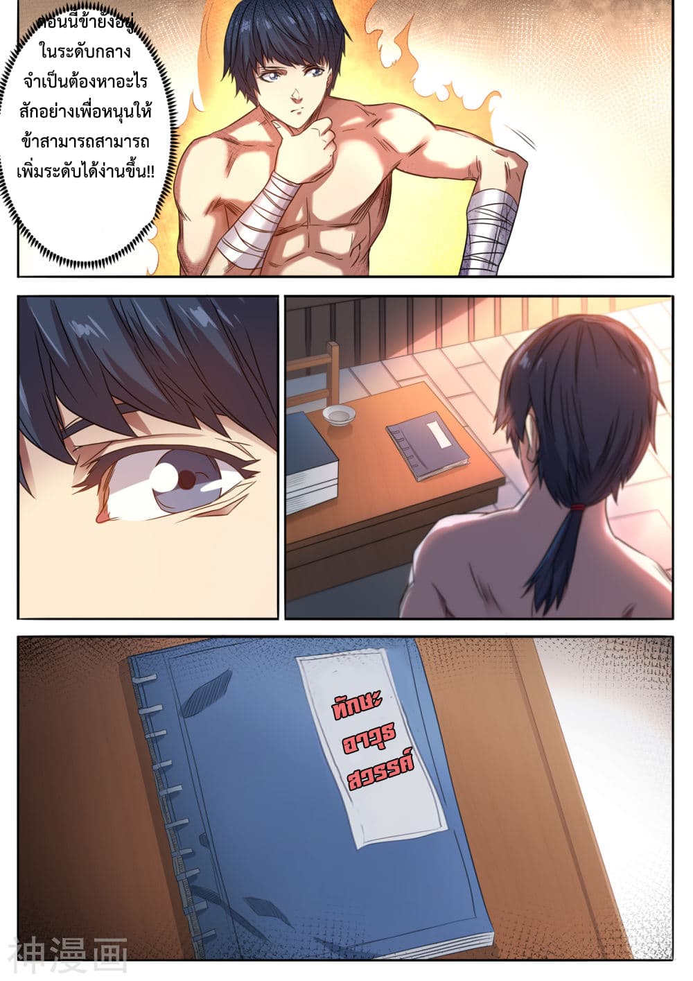 Supreme Demon page 11