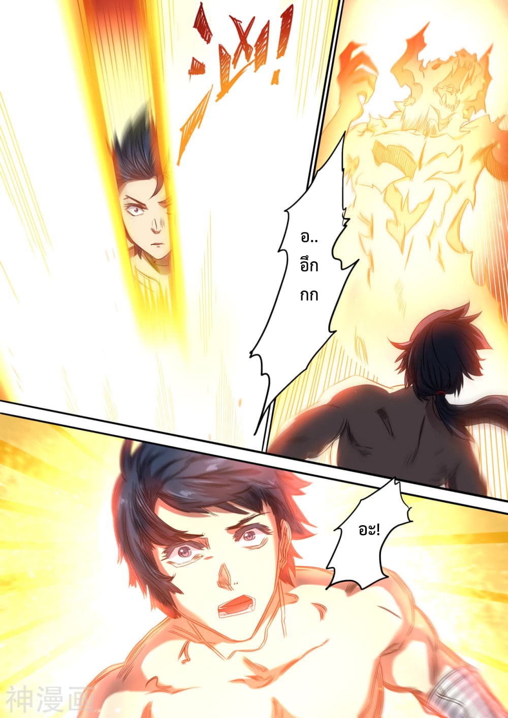 Supreme Demon page 13