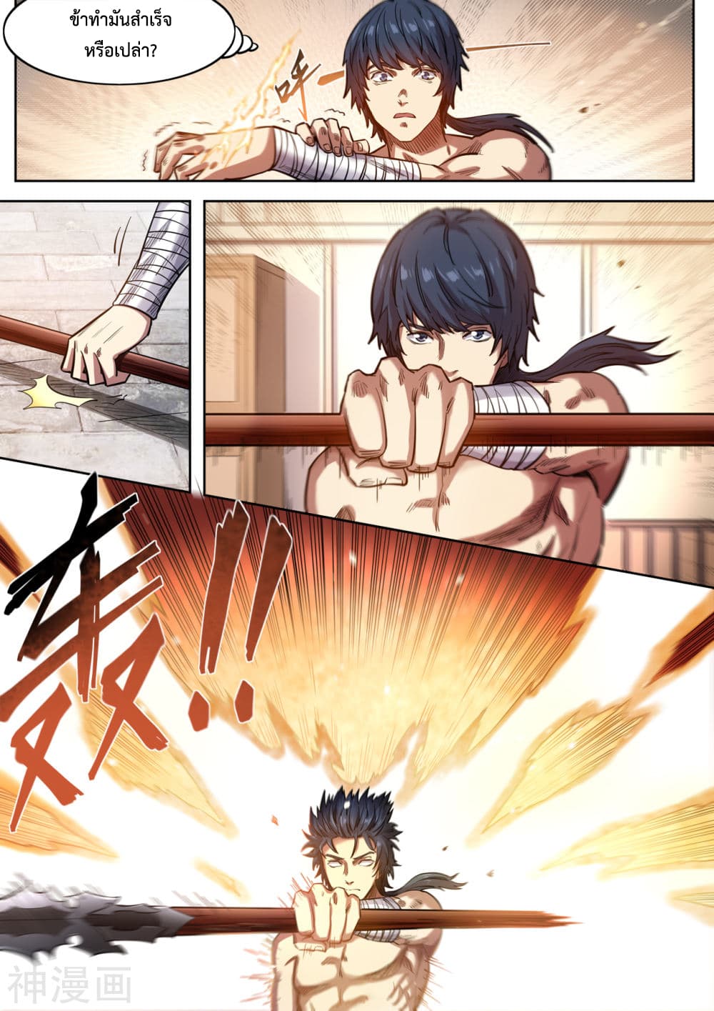 Supreme Demon page 4
