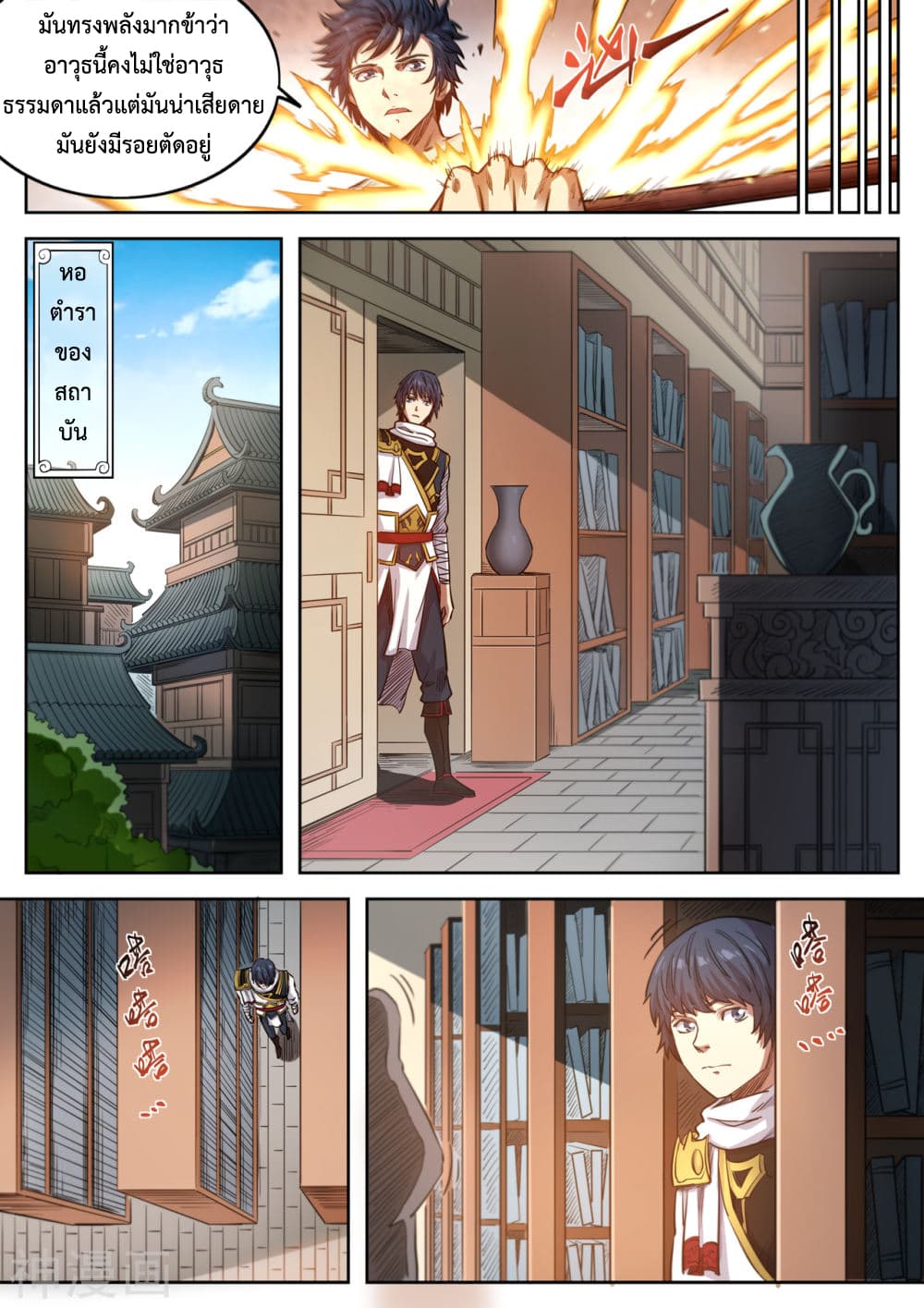 Supreme Demon page 5