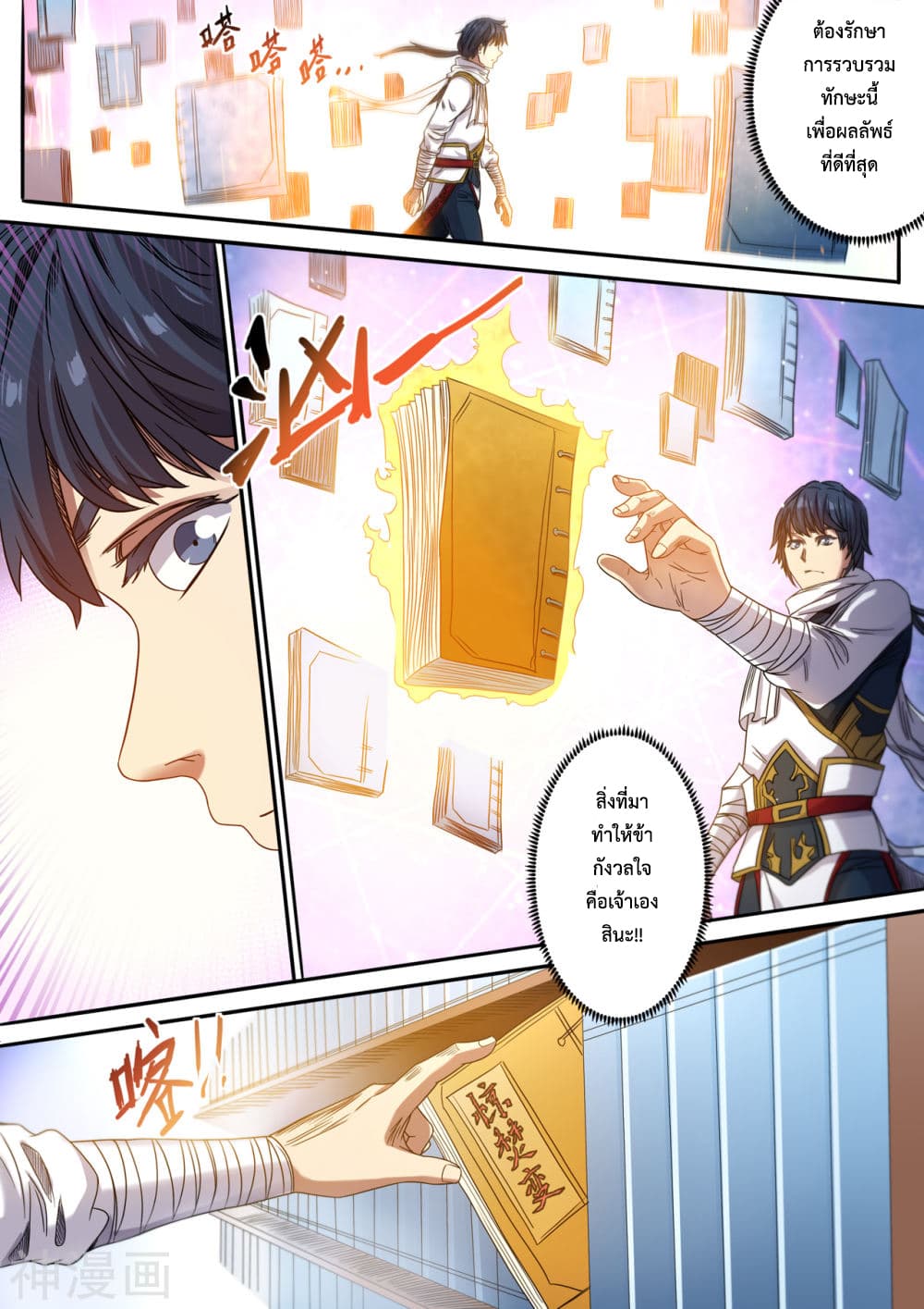 Supreme Demon page 9