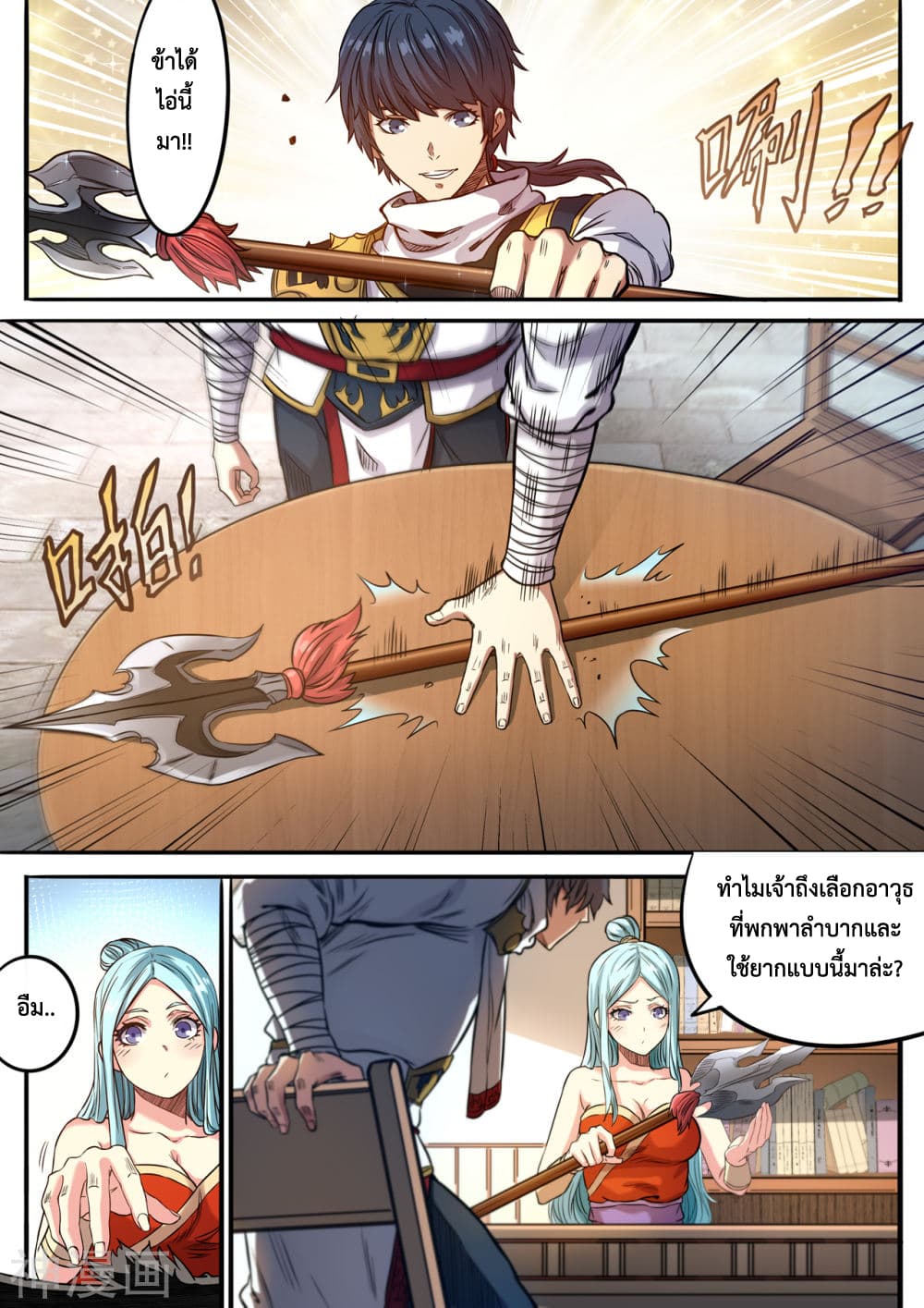 Supreme Demon page 4