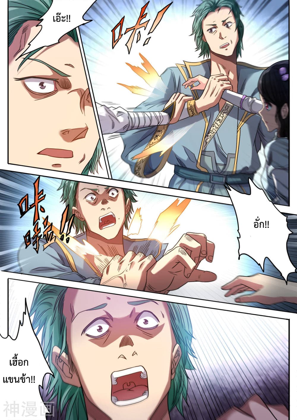Supreme Demon page 10
