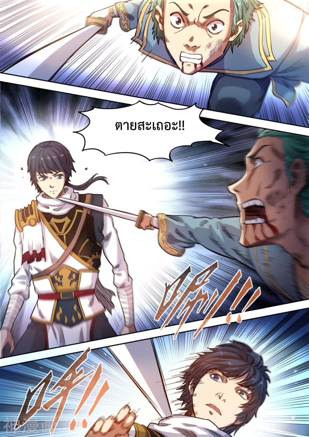 Supreme Demon page 3
