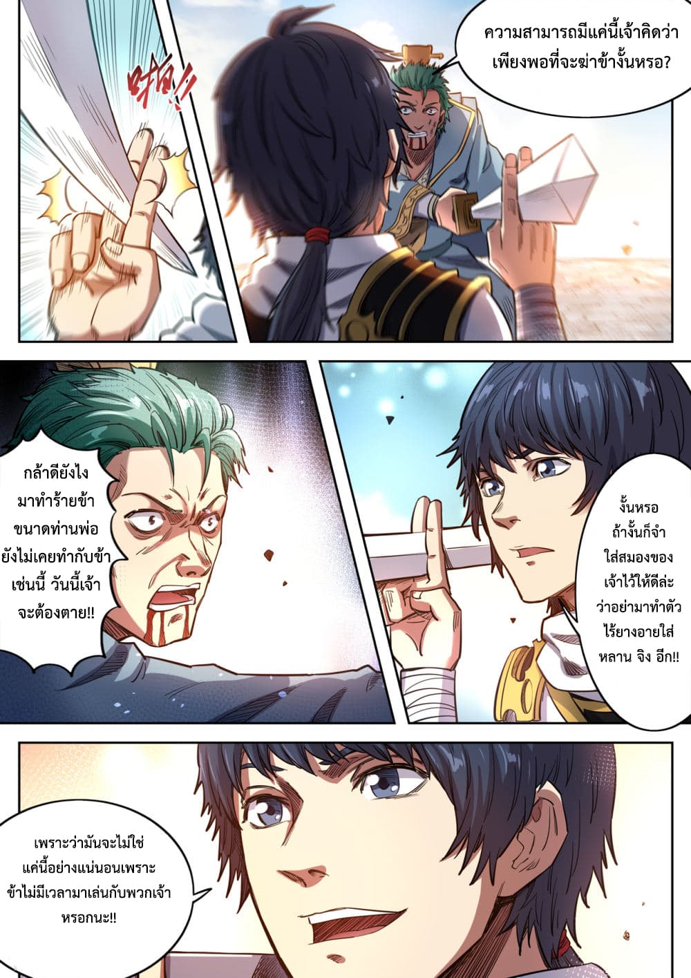 Supreme Demon page 4