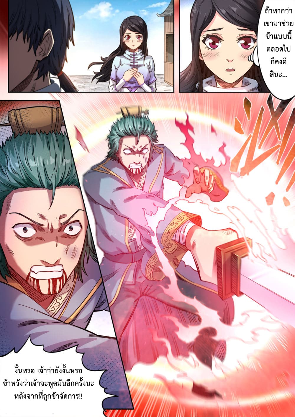 Supreme Demon page 5