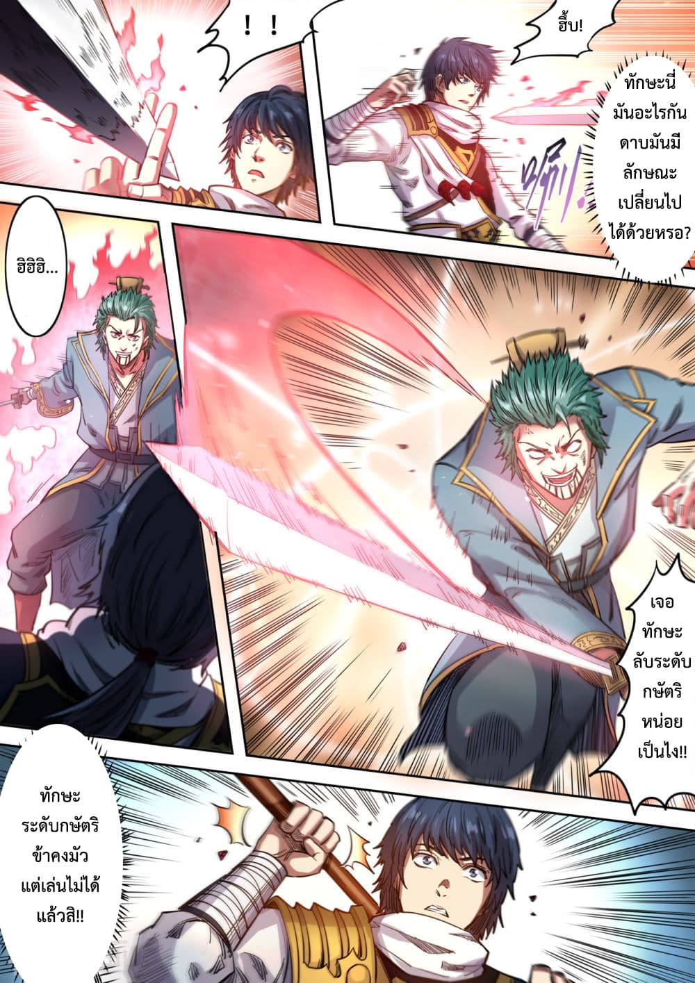 Supreme Demon page 6