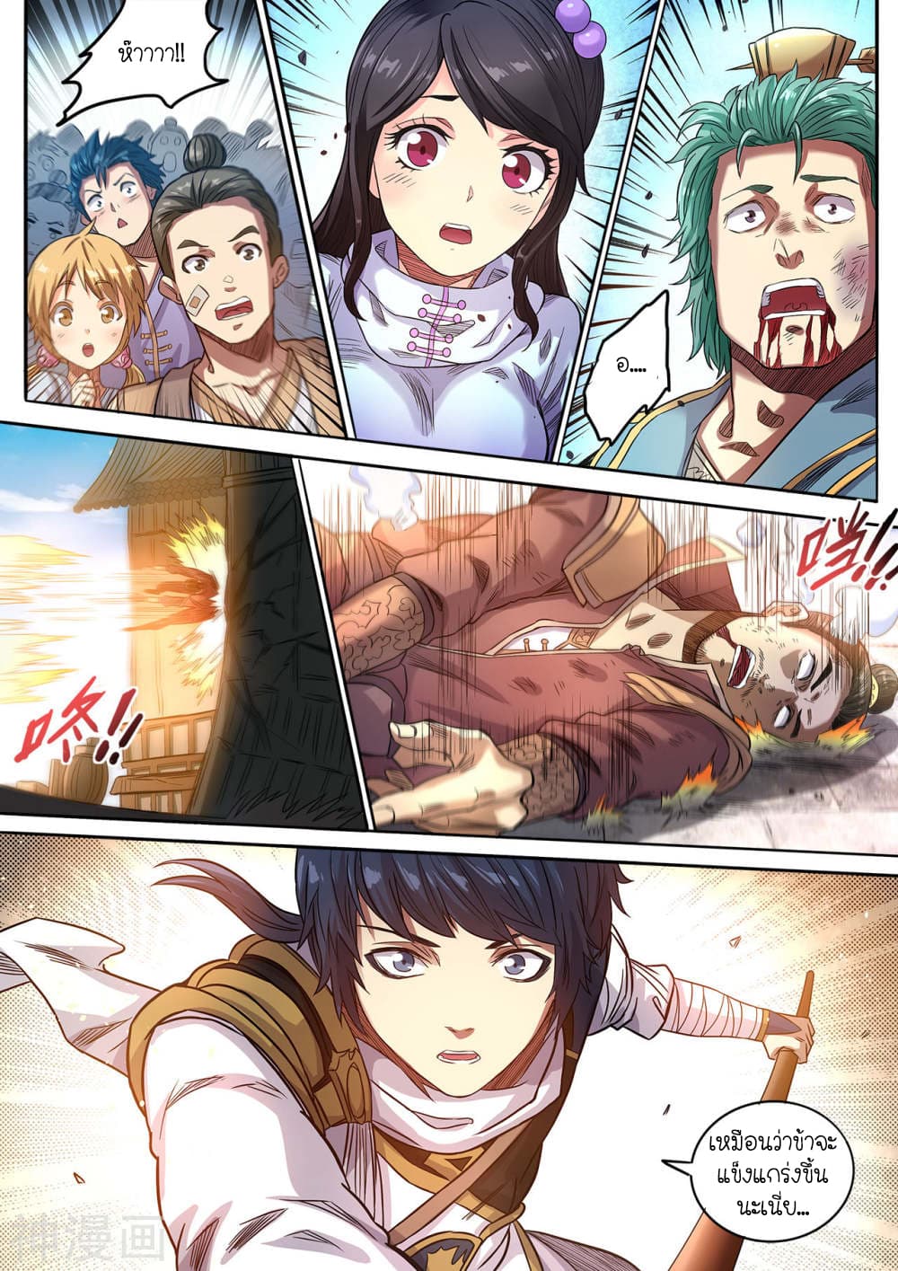 Supreme Demon page 10