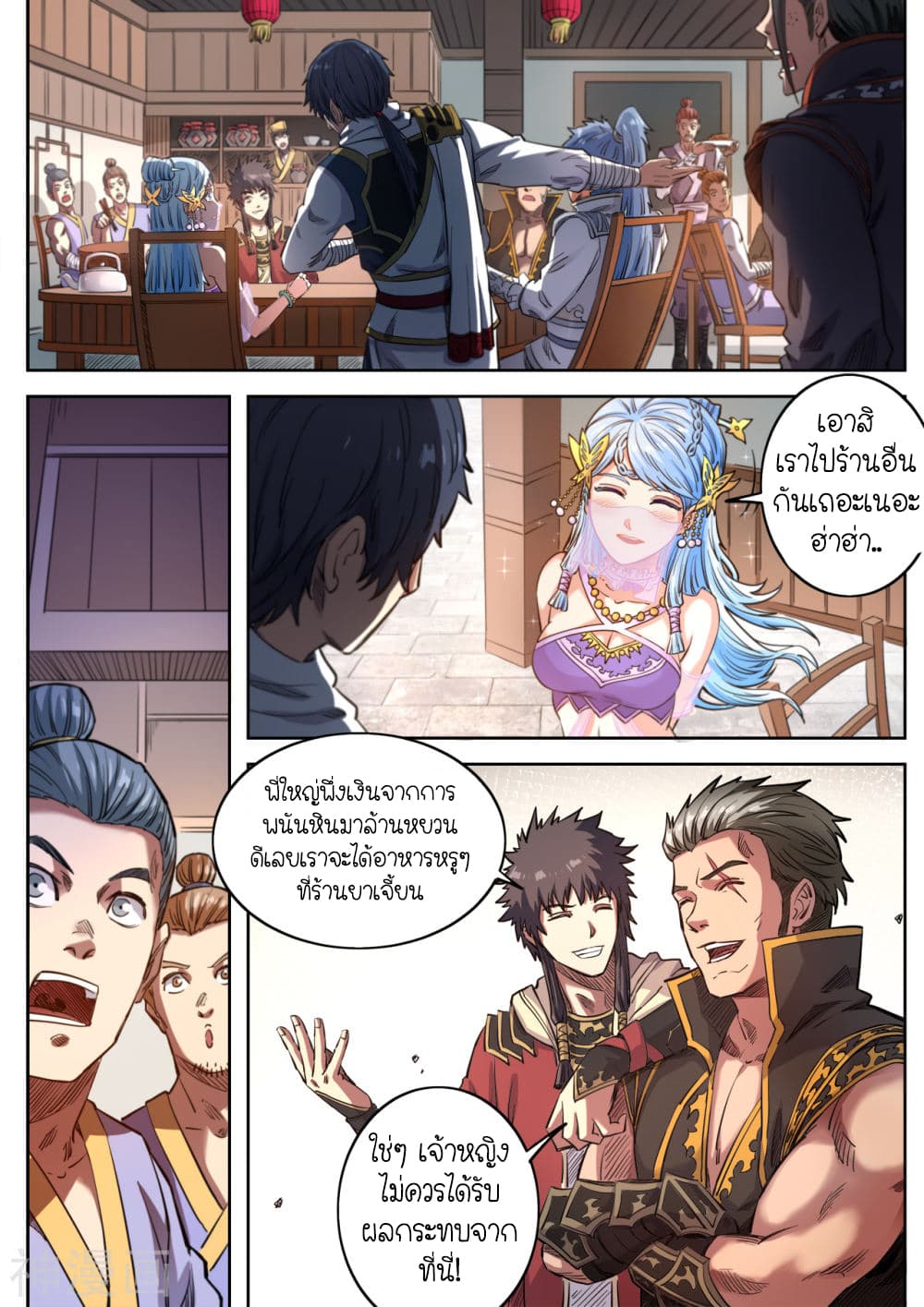Supreme Demon page 3