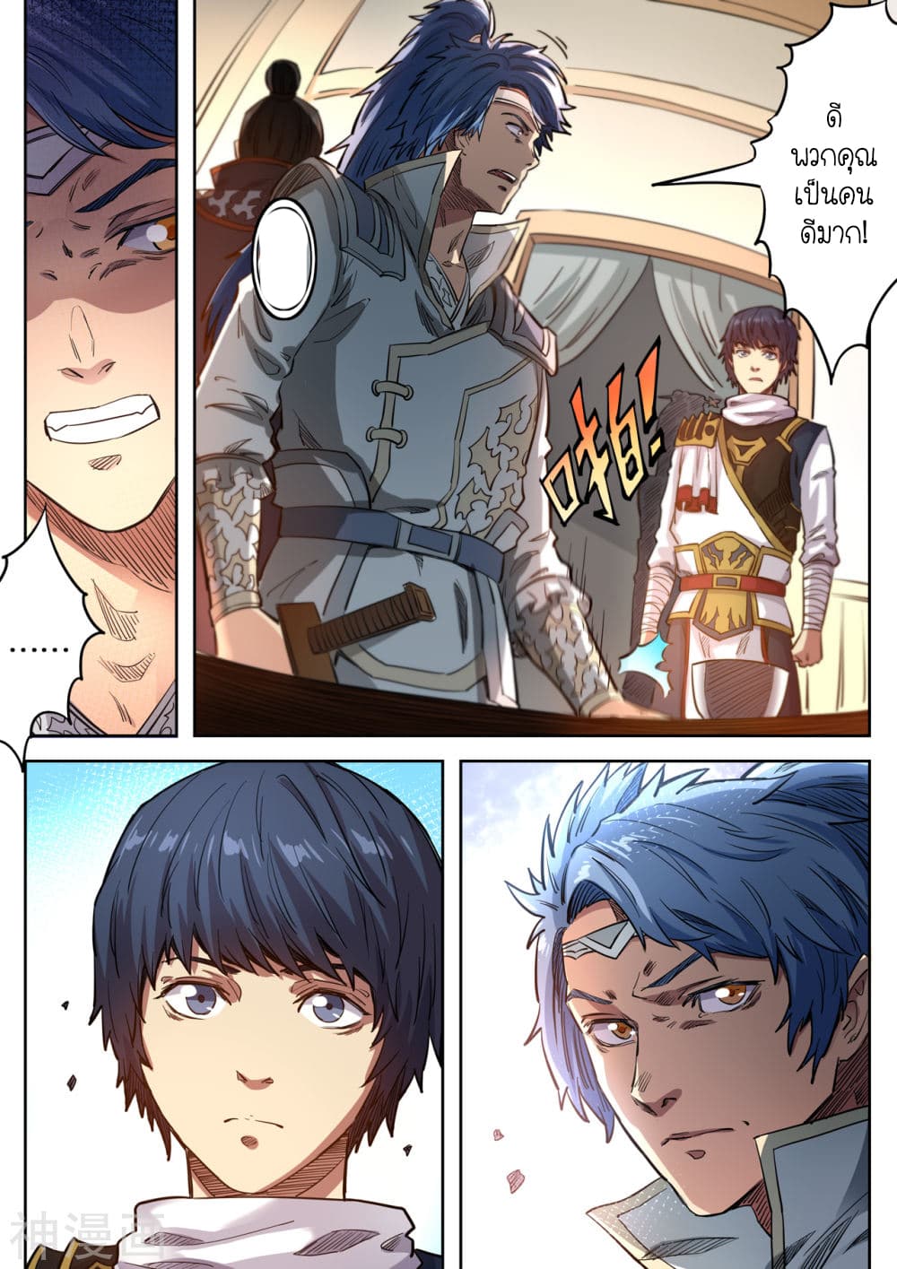 Supreme Demon page 6