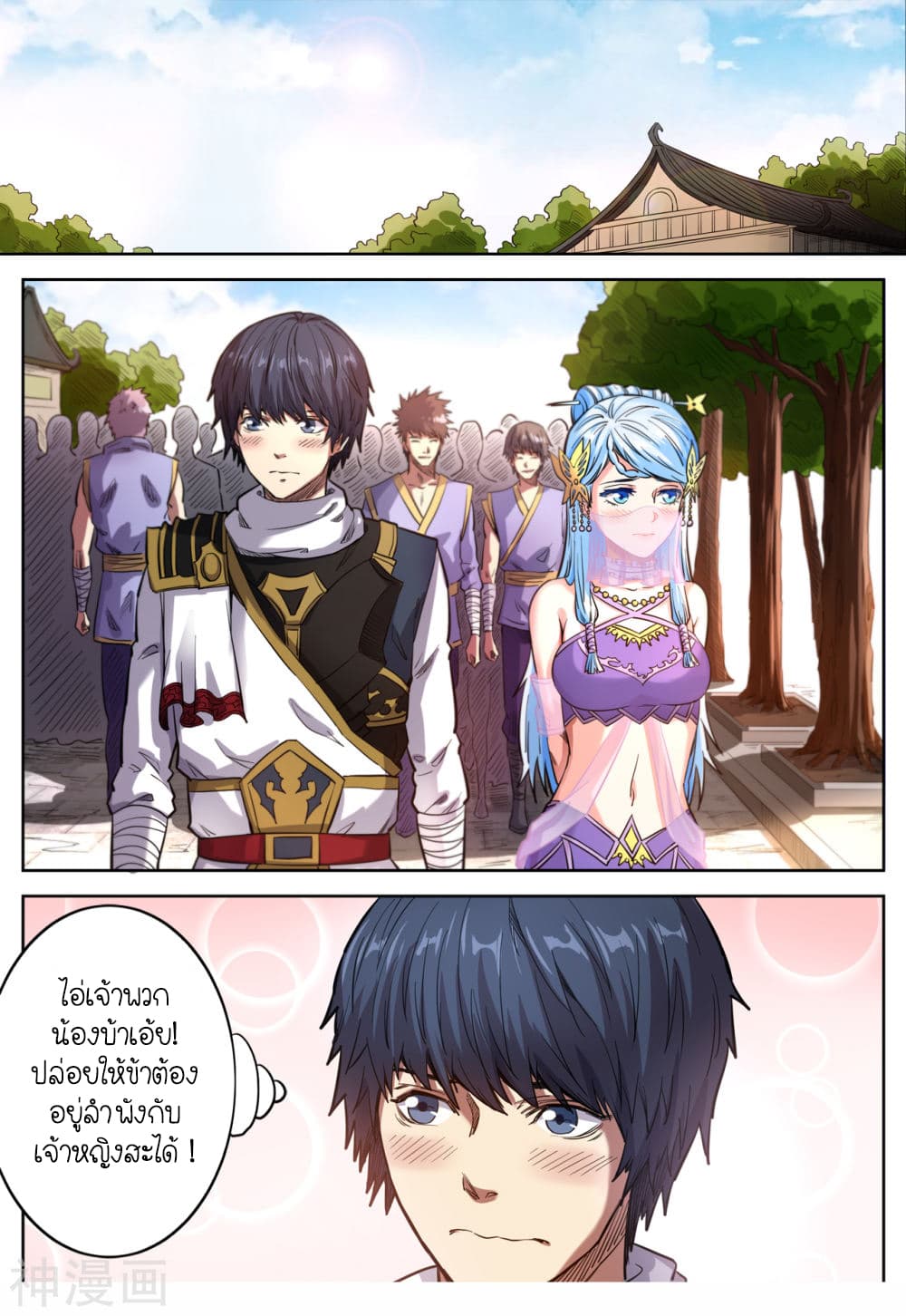 Supreme Demon page 3
