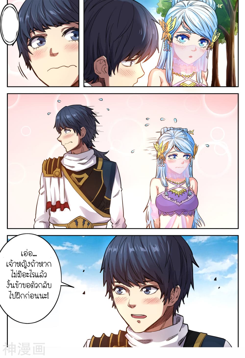 Supreme Demon page 4