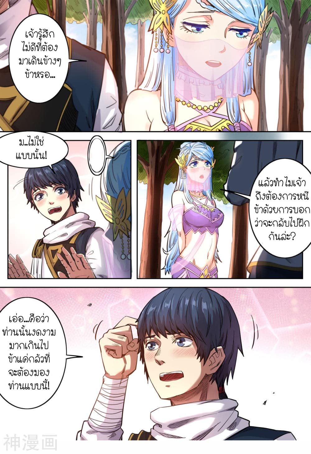Supreme Demon page 5