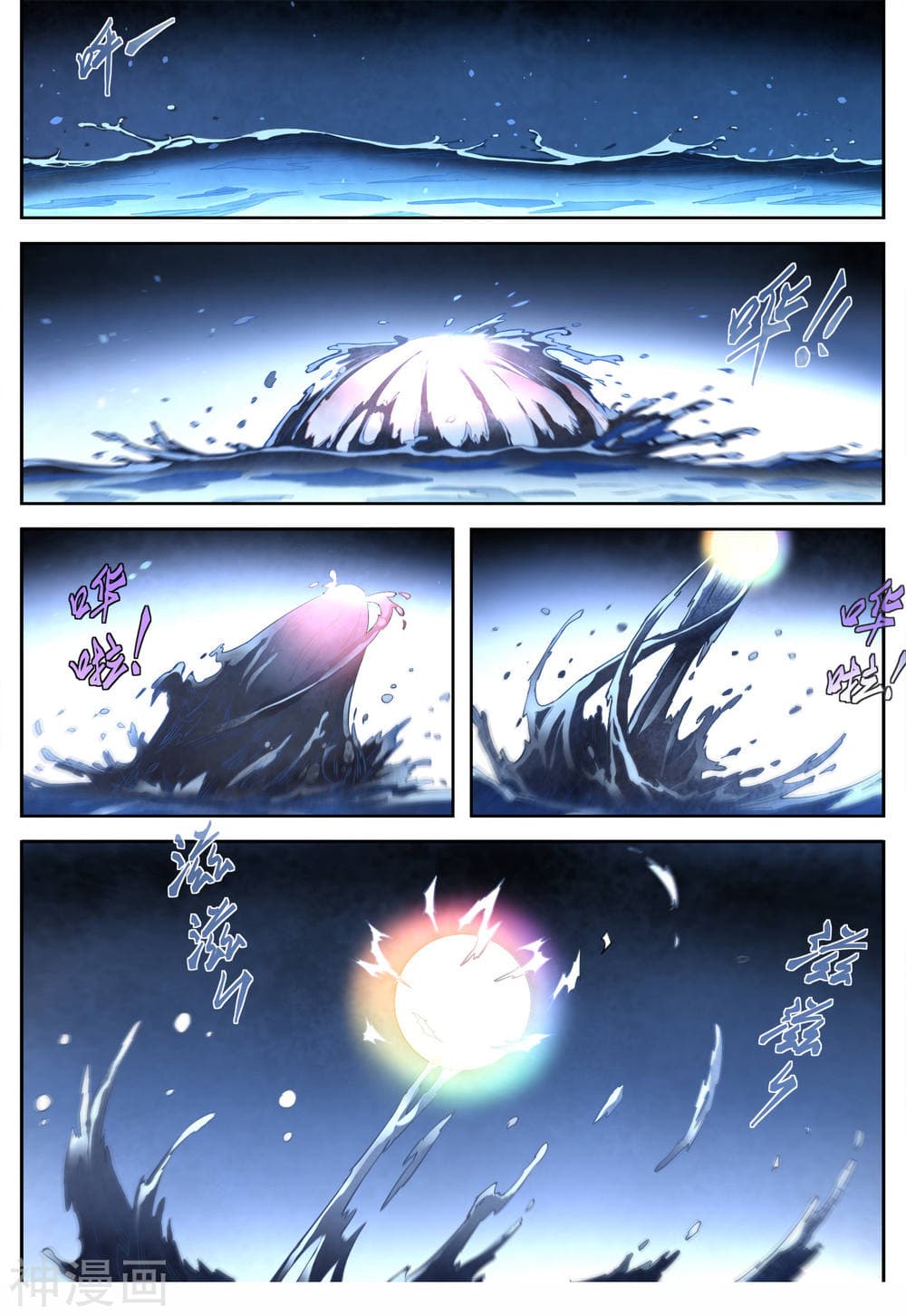 Supreme Demon page 8