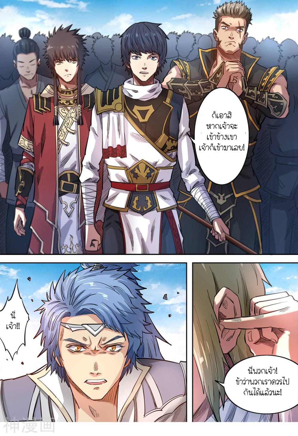 Supreme Demon page 5