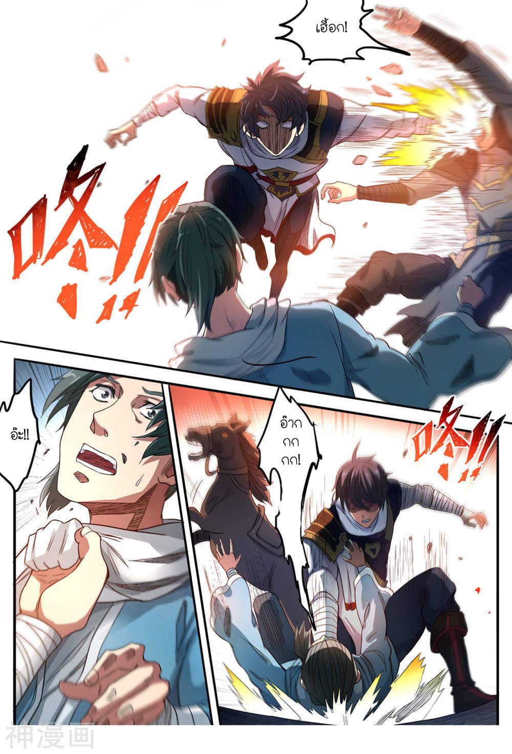 Supreme Demon page 12