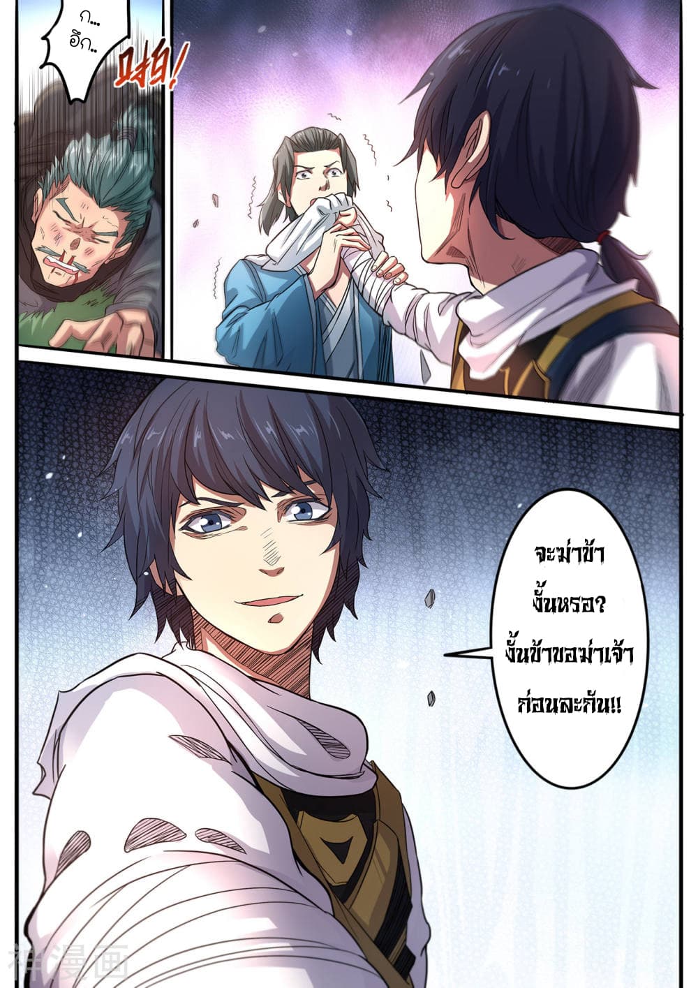 Supreme Demon page 13