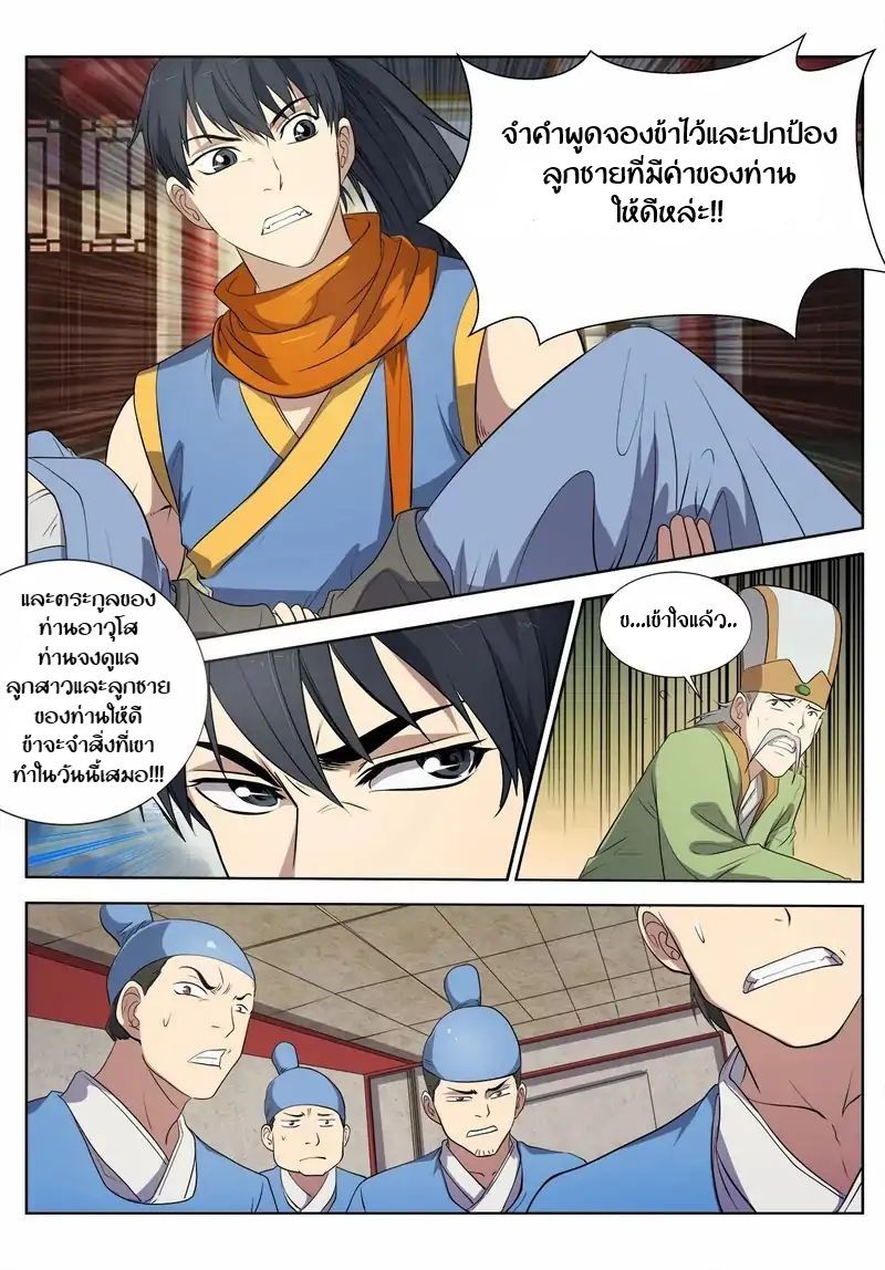 Supreme Demon page 10