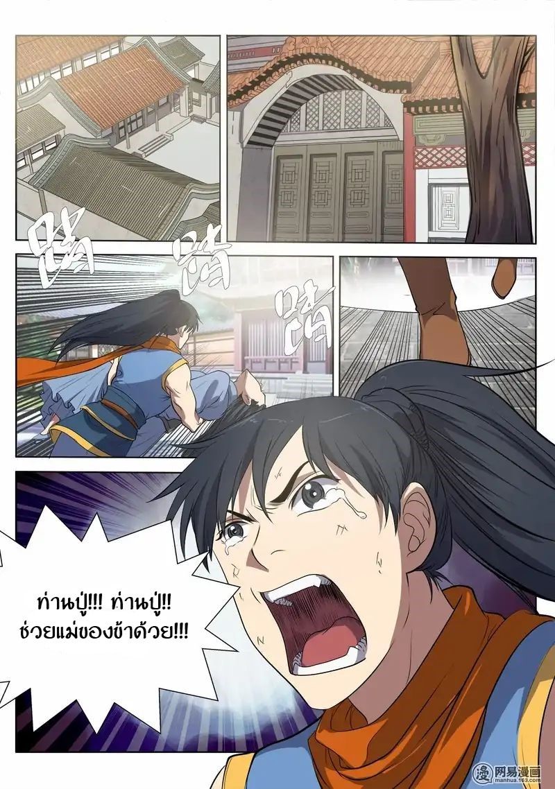 Supreme Demon page 15