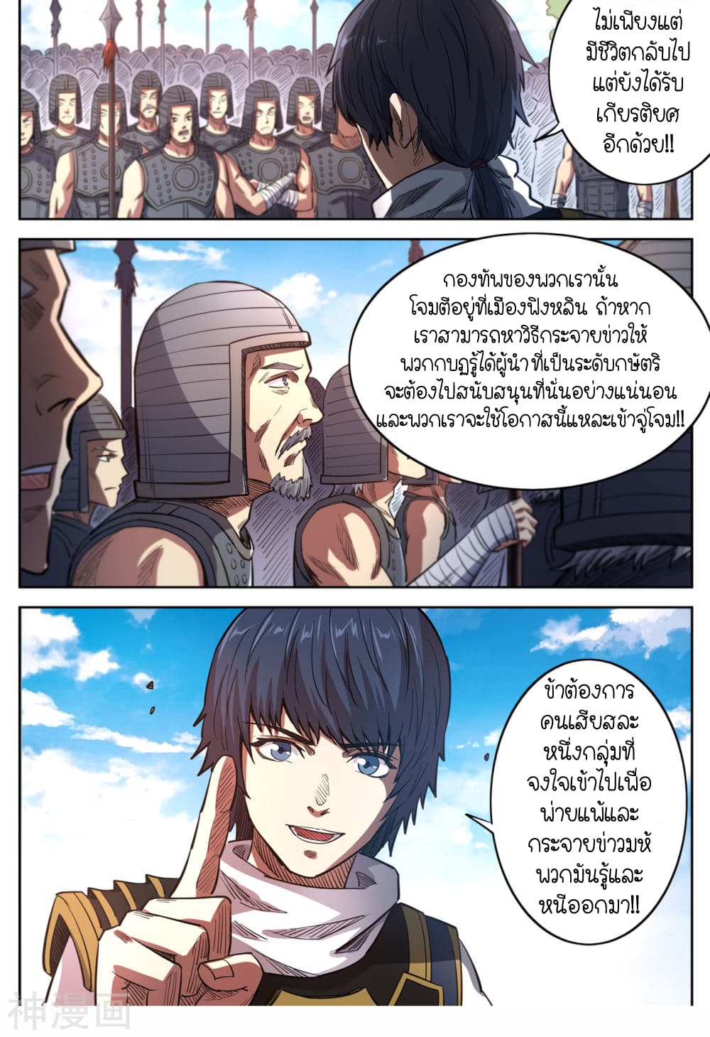 Supreme Demon page 4