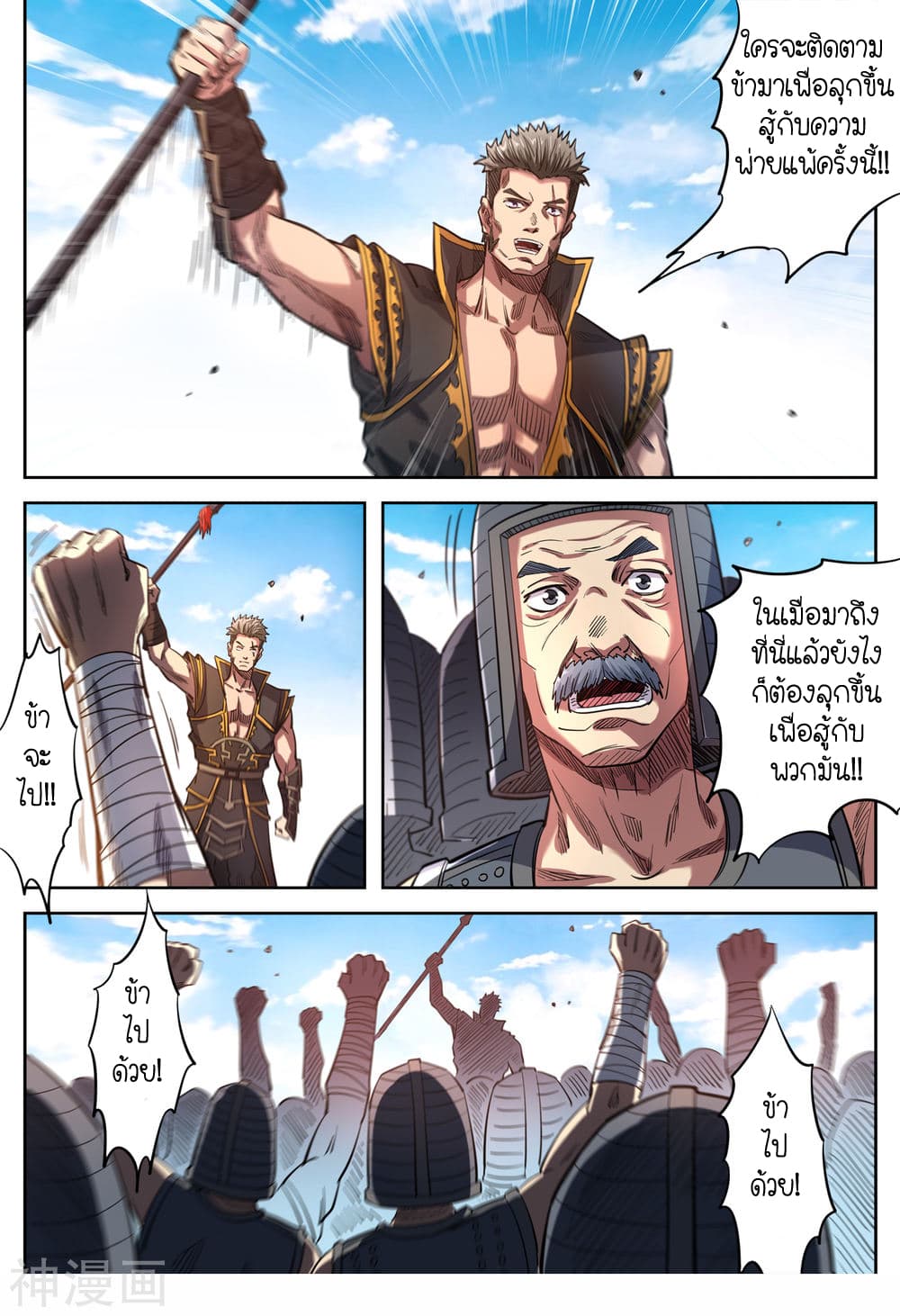 Supreme Demon page 5