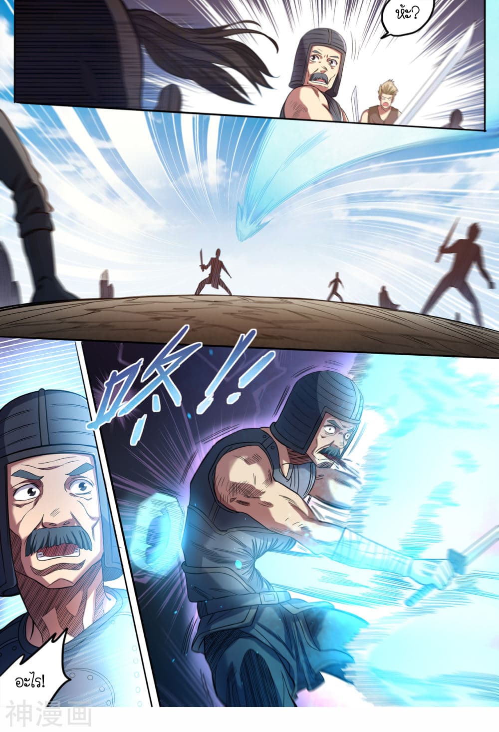 Supreme Demon page 12