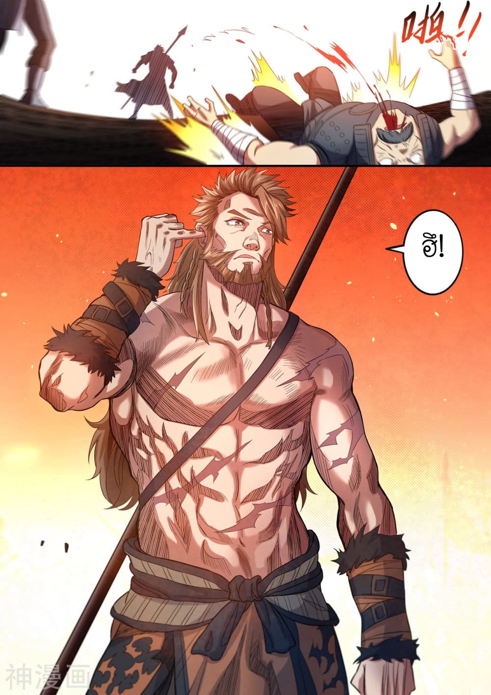 Supreme Demon page 13