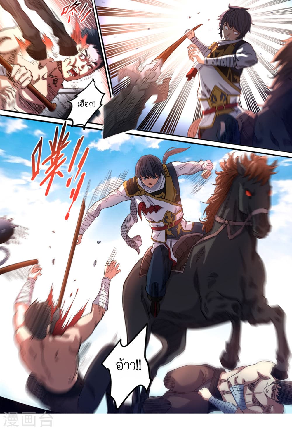 Supreme Demon page 10