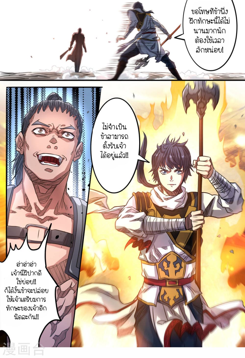 Supreme Demon page 10