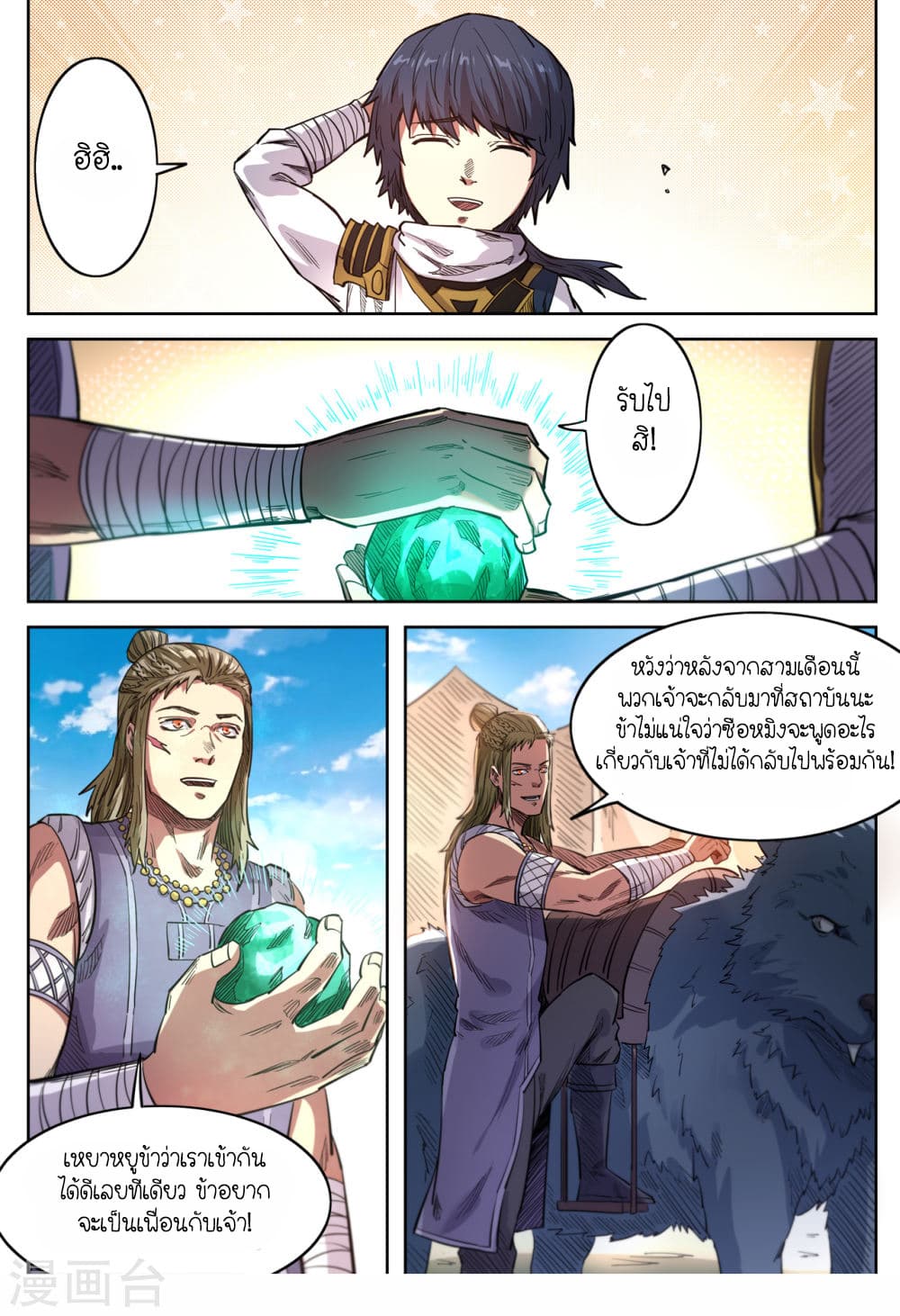Supreme Demon page 4