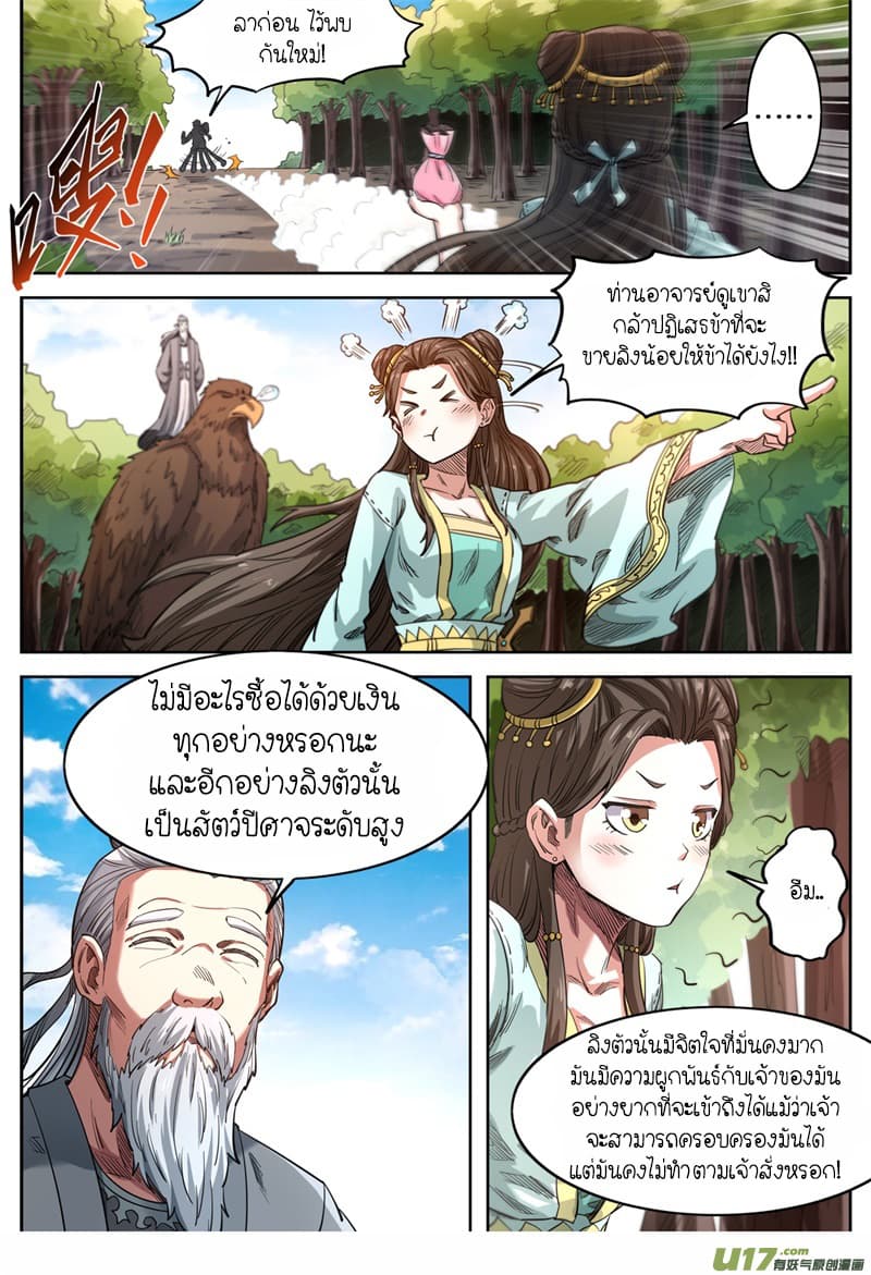 Supreme Demon page 4