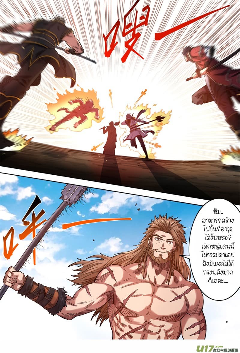 Supreme Demon page 10
