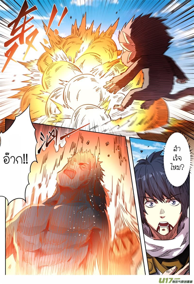 Supreme Demon page 4