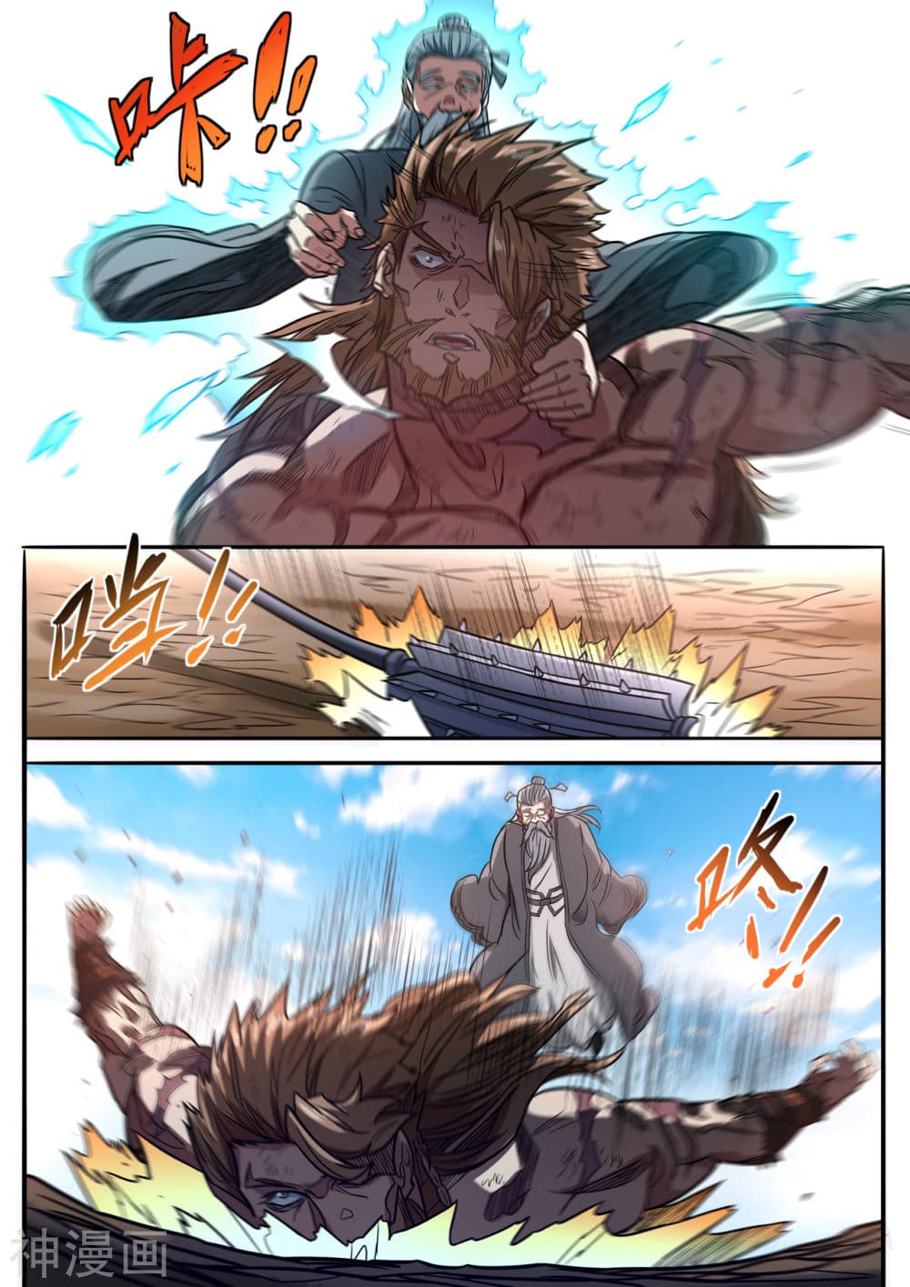 Supreme Demon page 14