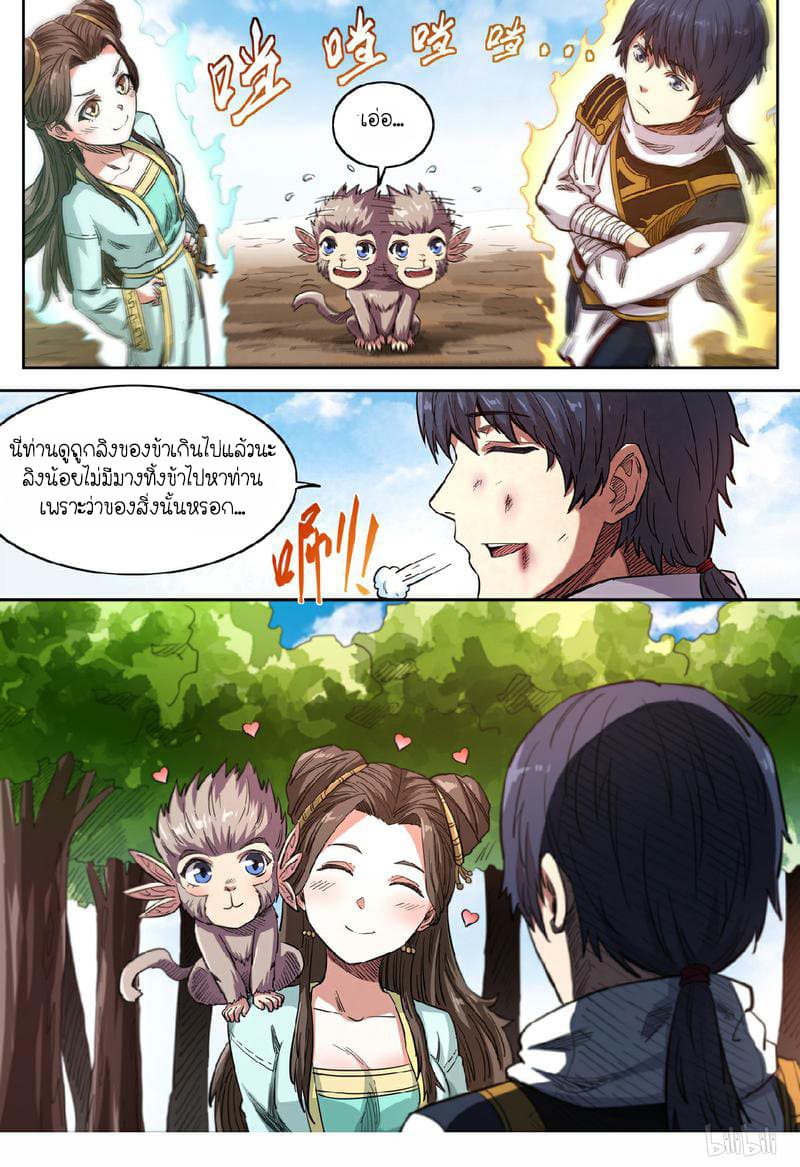 Supreme Demon page 8