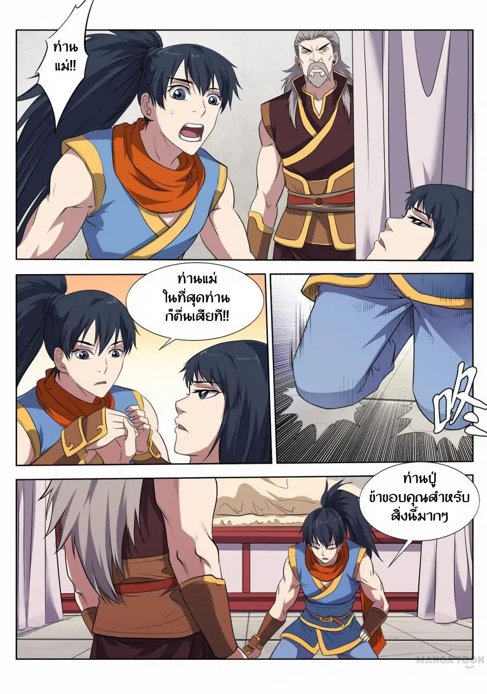Supreme Demon page 2