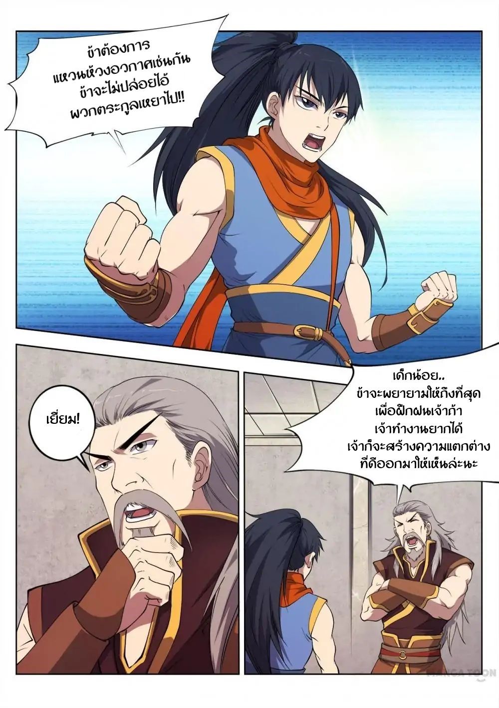 Supreme Demon page 4