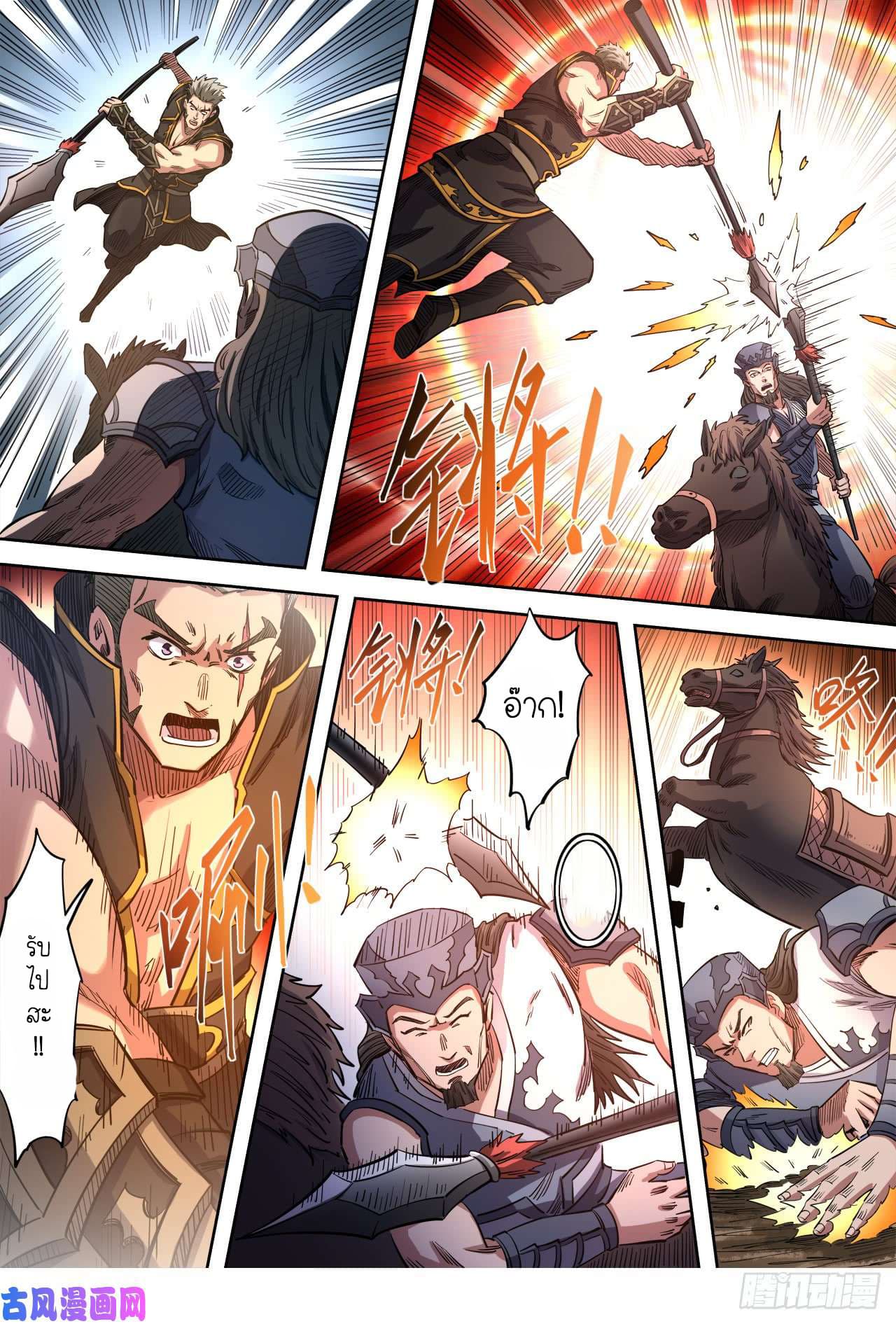 Supreme Demon page 10