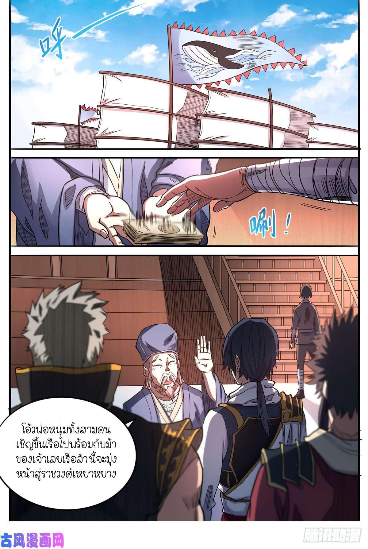 Supreme Demon page 7