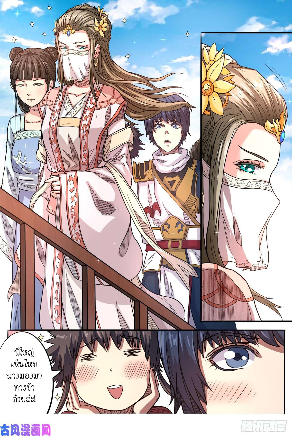 Supreme Demon page 10