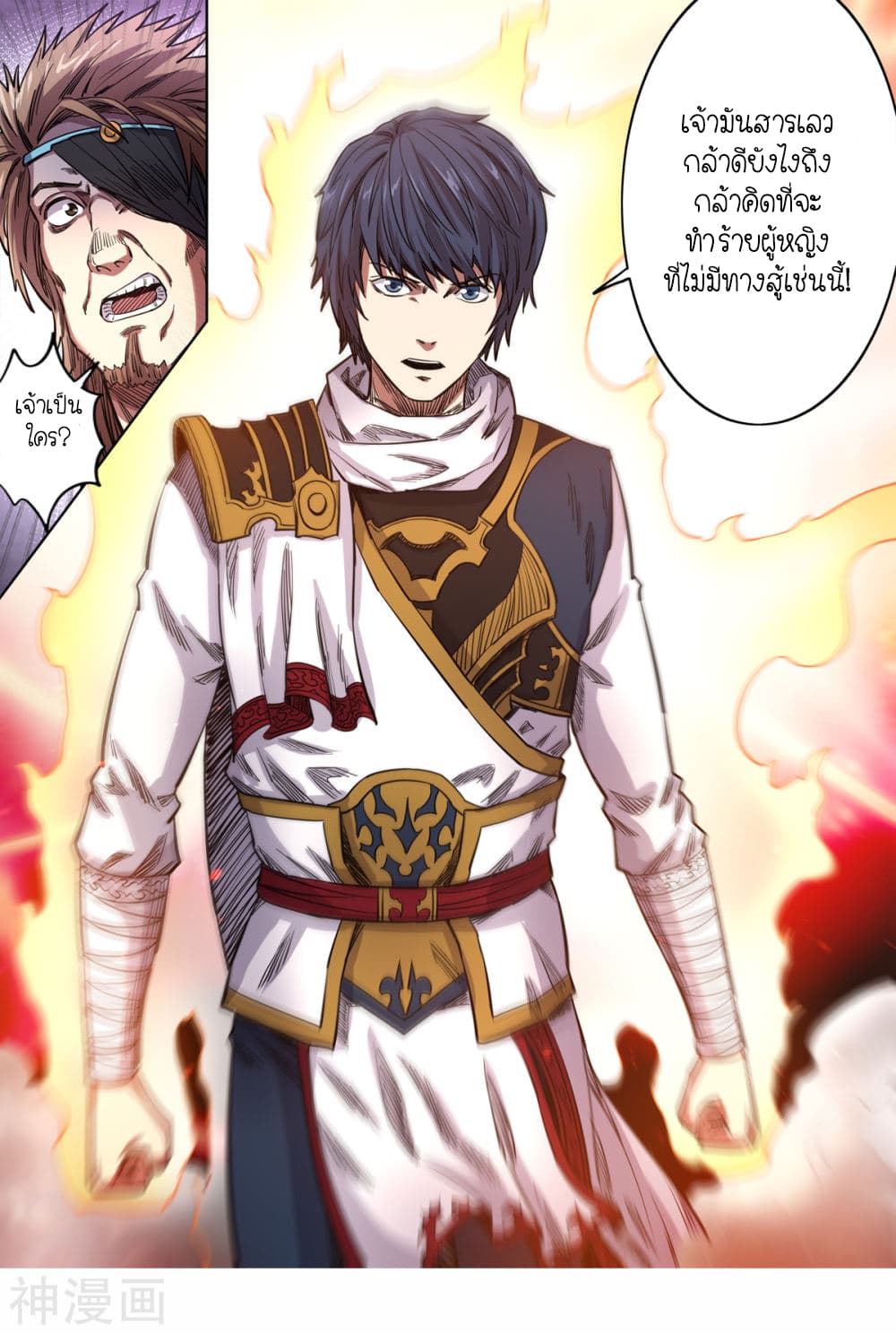Supreme Demon page 11