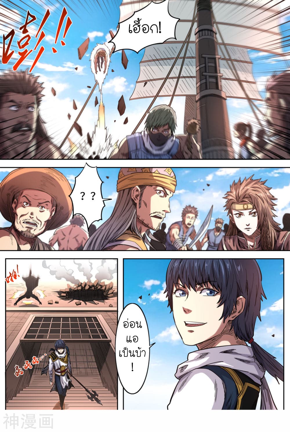 Supreme Demon page 13