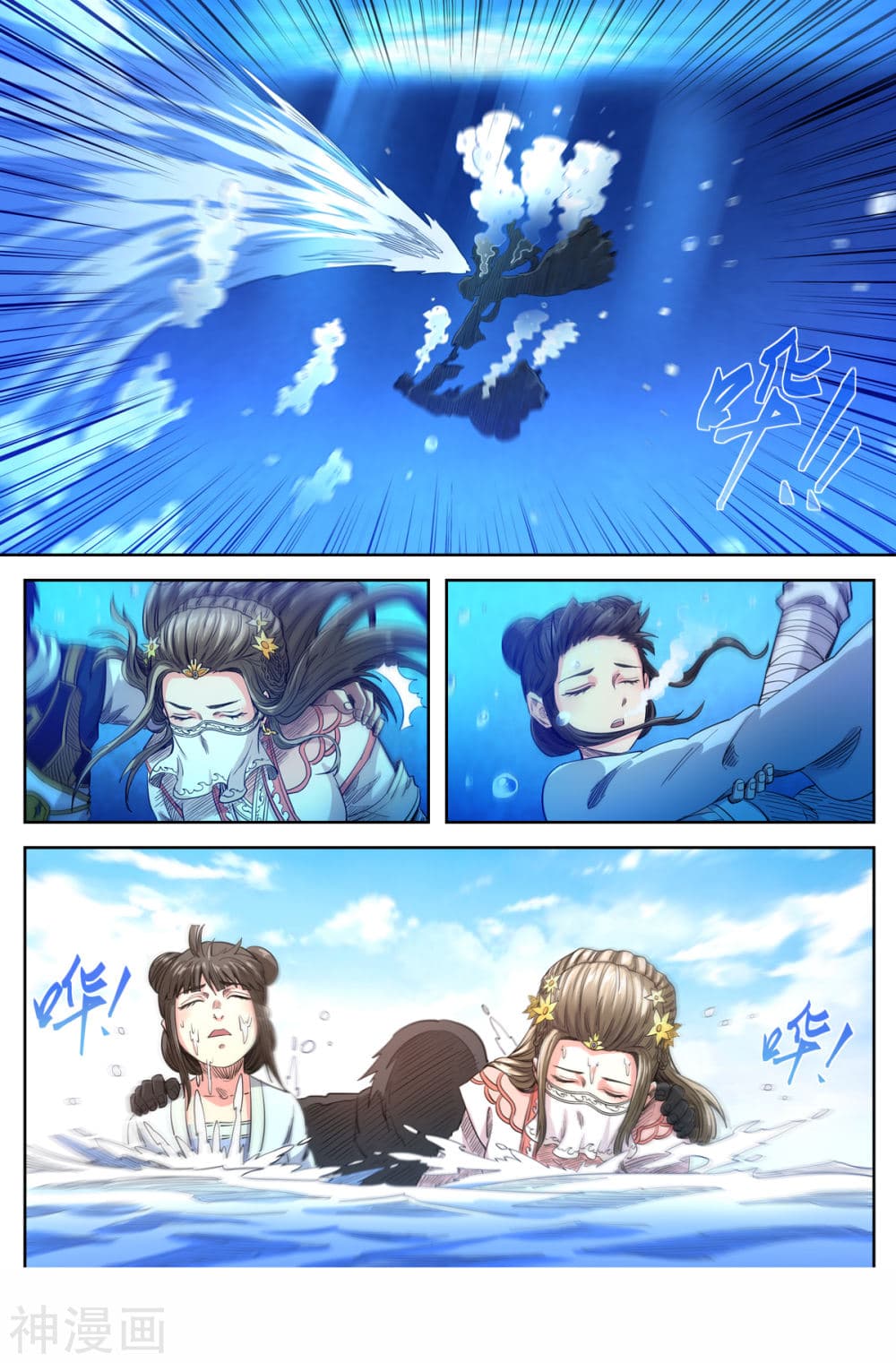 Supreme Demon page 9