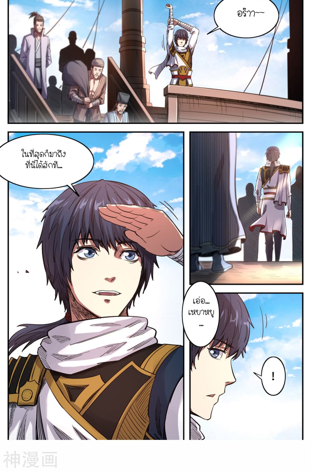 Supreme Demon page 6