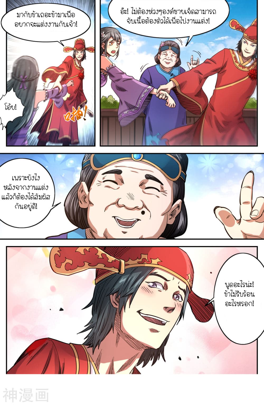 Supreme Demon page 4