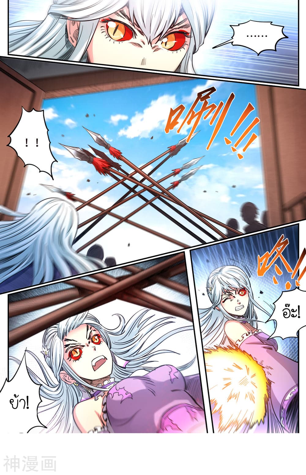Supreme Demon page 9