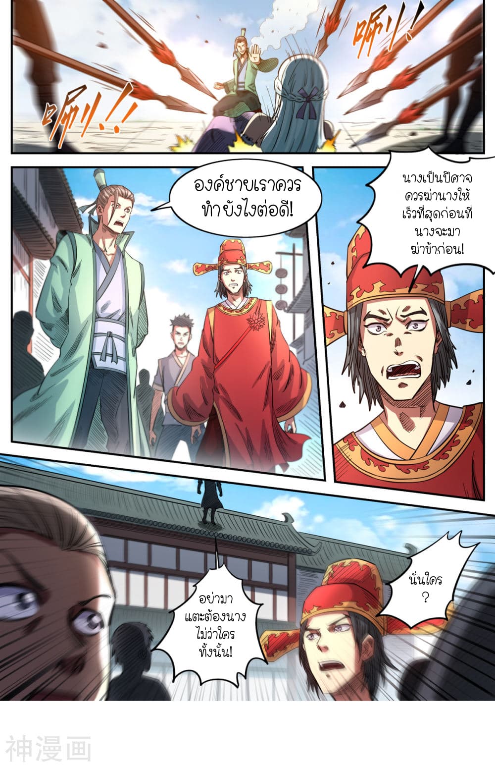 Supreme Demon page 10