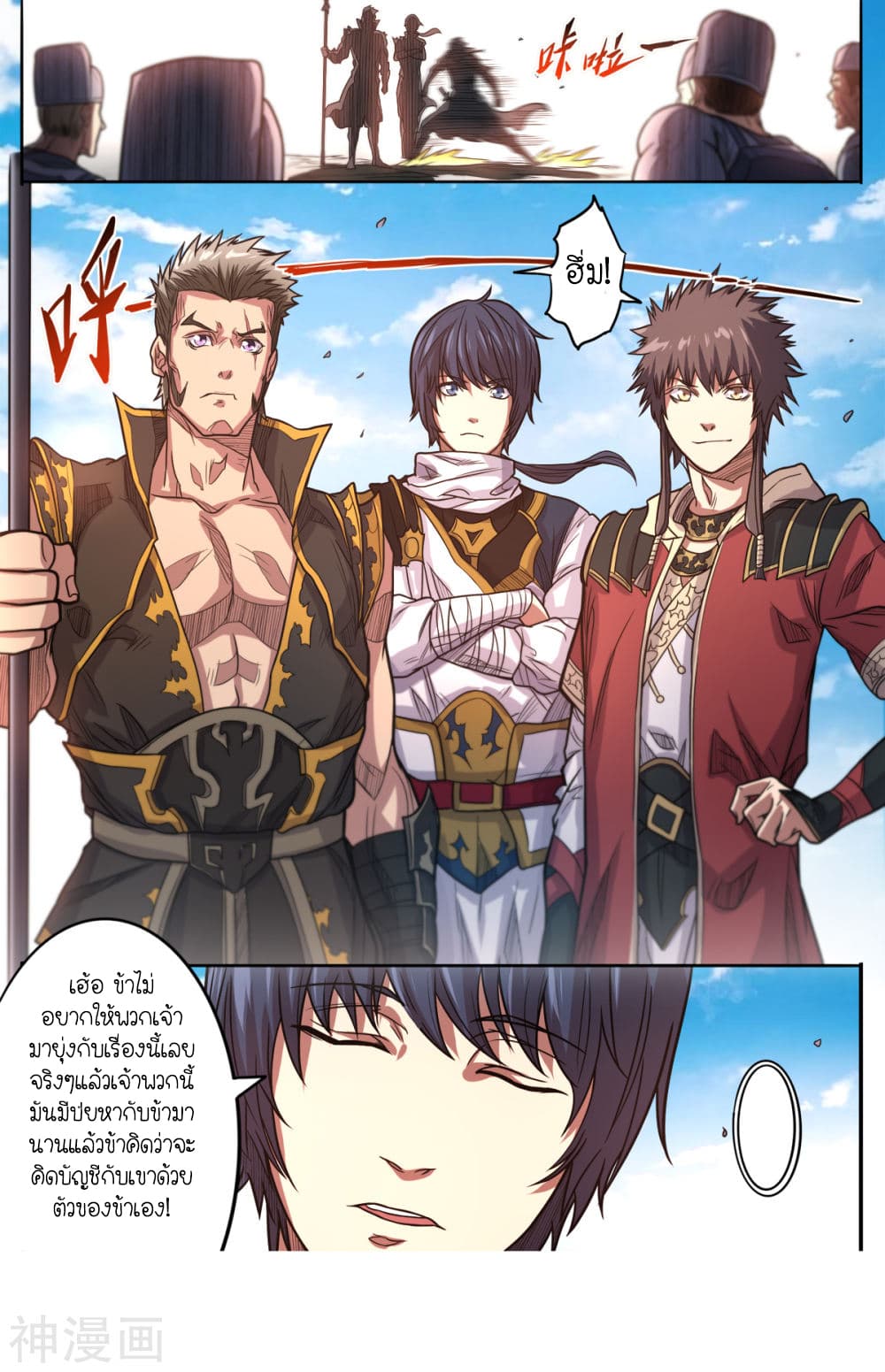 Supreme Demon page 5