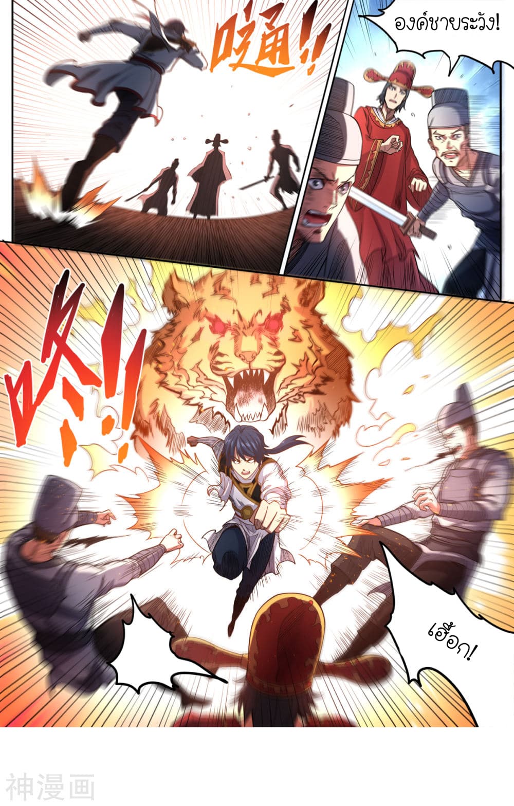 Supreme Demon page 9