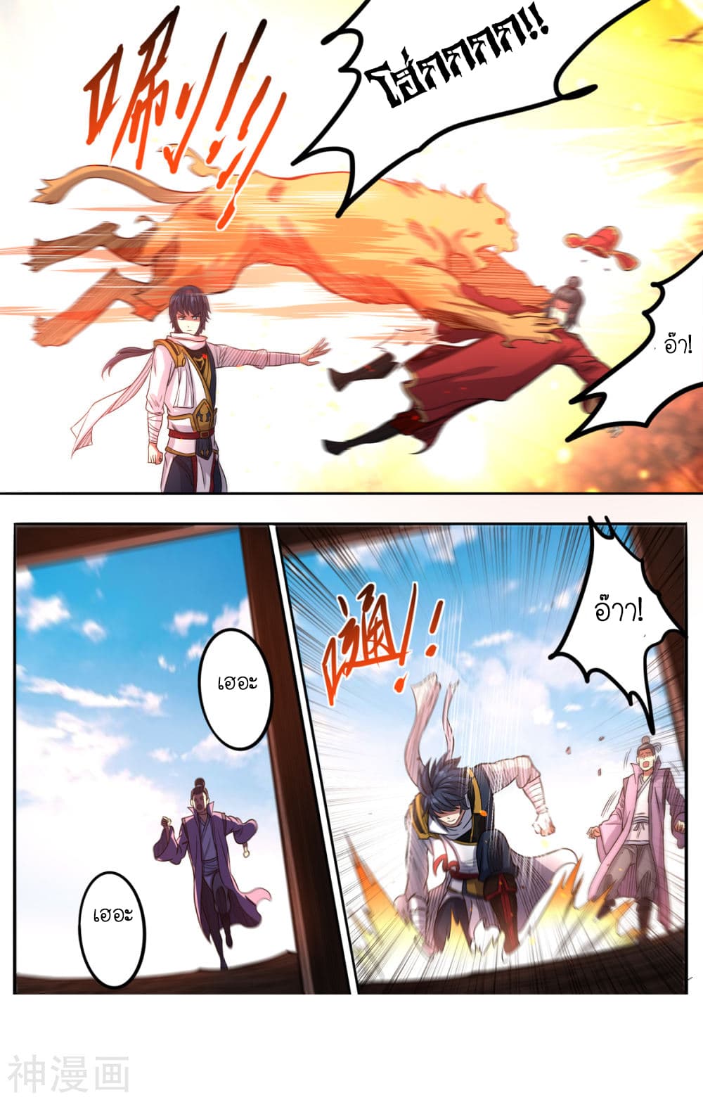 Supreme Demon page 12